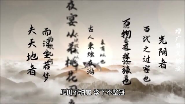 有容德乃大,无欲心自闲.瓜田不纳履,李下不整冠.