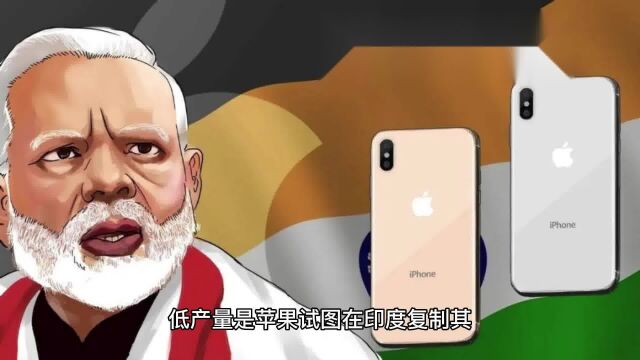 外媒报道印度生产的iphone外壳废品率为50%,中国接近0%!