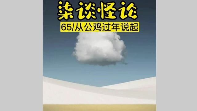 奇谈怪论(65)#摄影