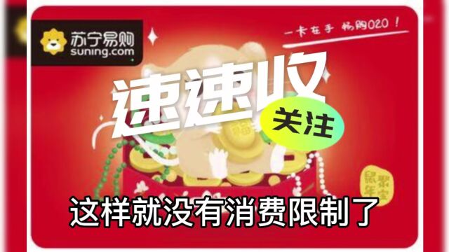 苏宁易购礼品卡一般去哪里快速回收变现