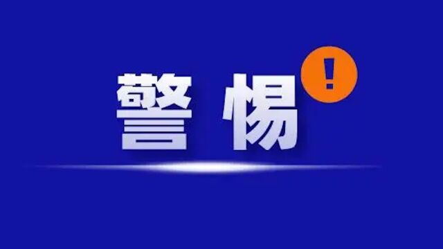 湖南省教育厅:有不法分子冒充省教育厅,组织征订工作