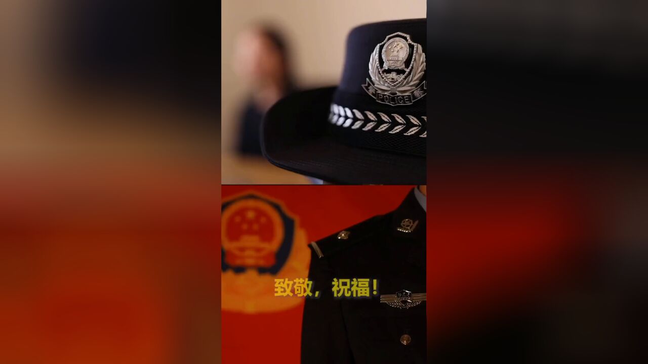 缉毒警与女友相识一年半,没拍过一张合照......