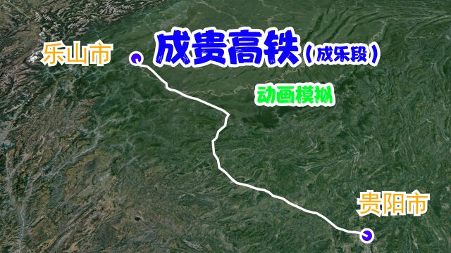 成贵高速铁路成都至乐山段又称成绵乐城际铁路