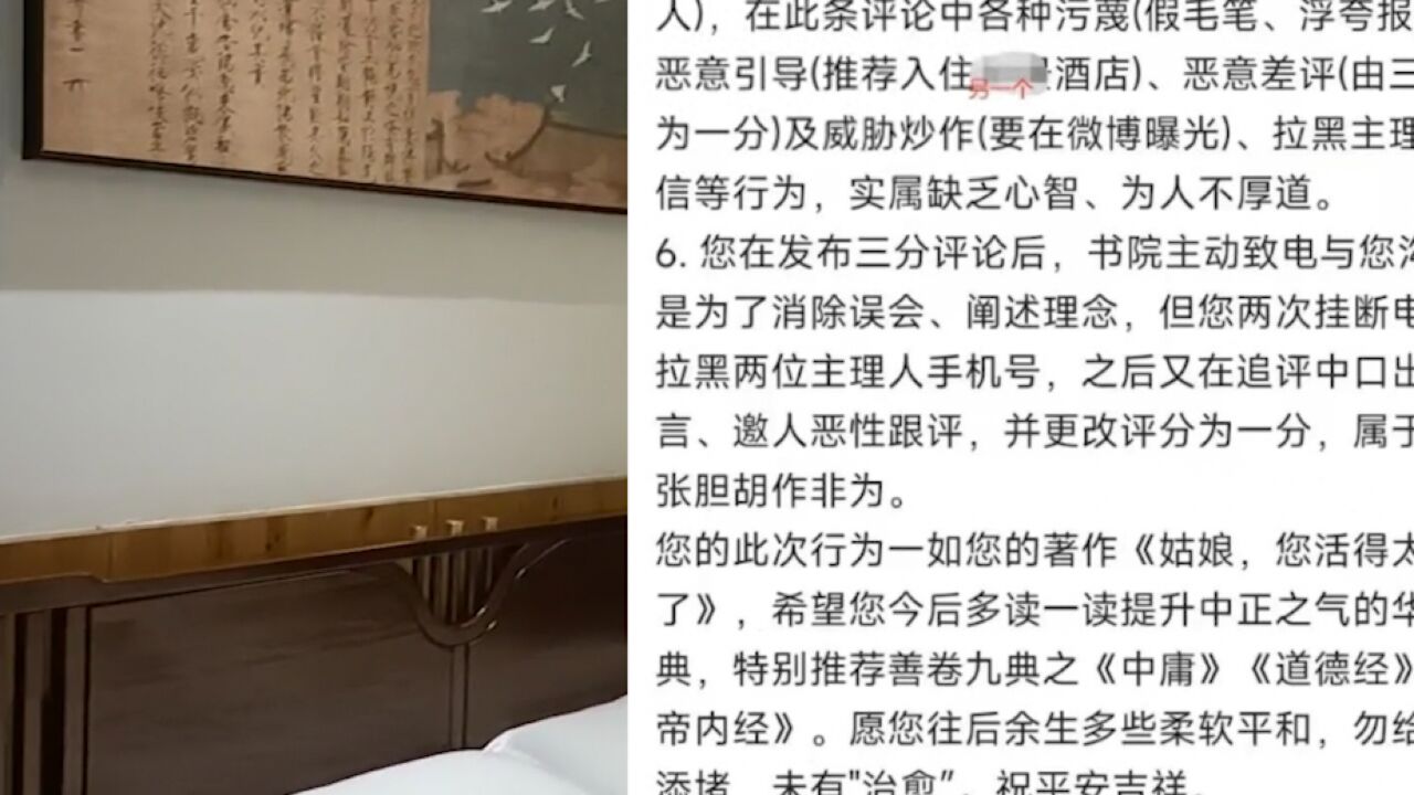 女子中秋住民宿给中评被店家称“缺乏心智”,法院一审判店家道歉赔偿后起诉当事人商业诋毁