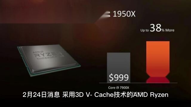 AMD 旗舰处理器 Ryzen 9 7950X3D 的 AIDA64 测试和 CPUZ 截图曝光