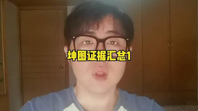 再谈坤舆万国图1 #历史冷知识