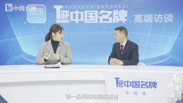 《高端访谈》罗文健:做有温度的沙县小吃品牌