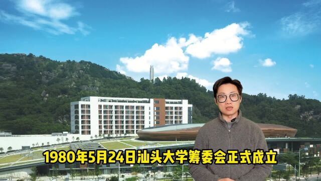 汕头大学从来都不是汕头的,总有一天它会真正属于潮汕