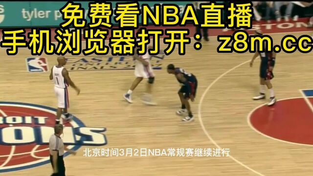 NBA高清免费直播:湖人VS雷霆 篮网VS尼克斯在线观看附全场精彩完整集锦及回放2023录像