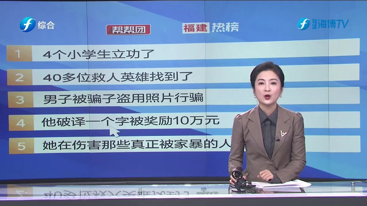 帮帮侠热评:他破译一个字被奖励10万元