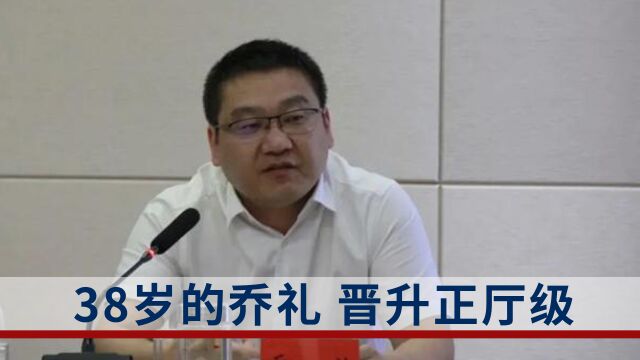 38岁的他履新内蒙古自治区团委书记,成为全国最年轻的正厅级干部