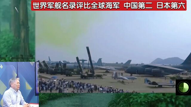 世界军舰名录评比全球海军 中国第二 日本第六