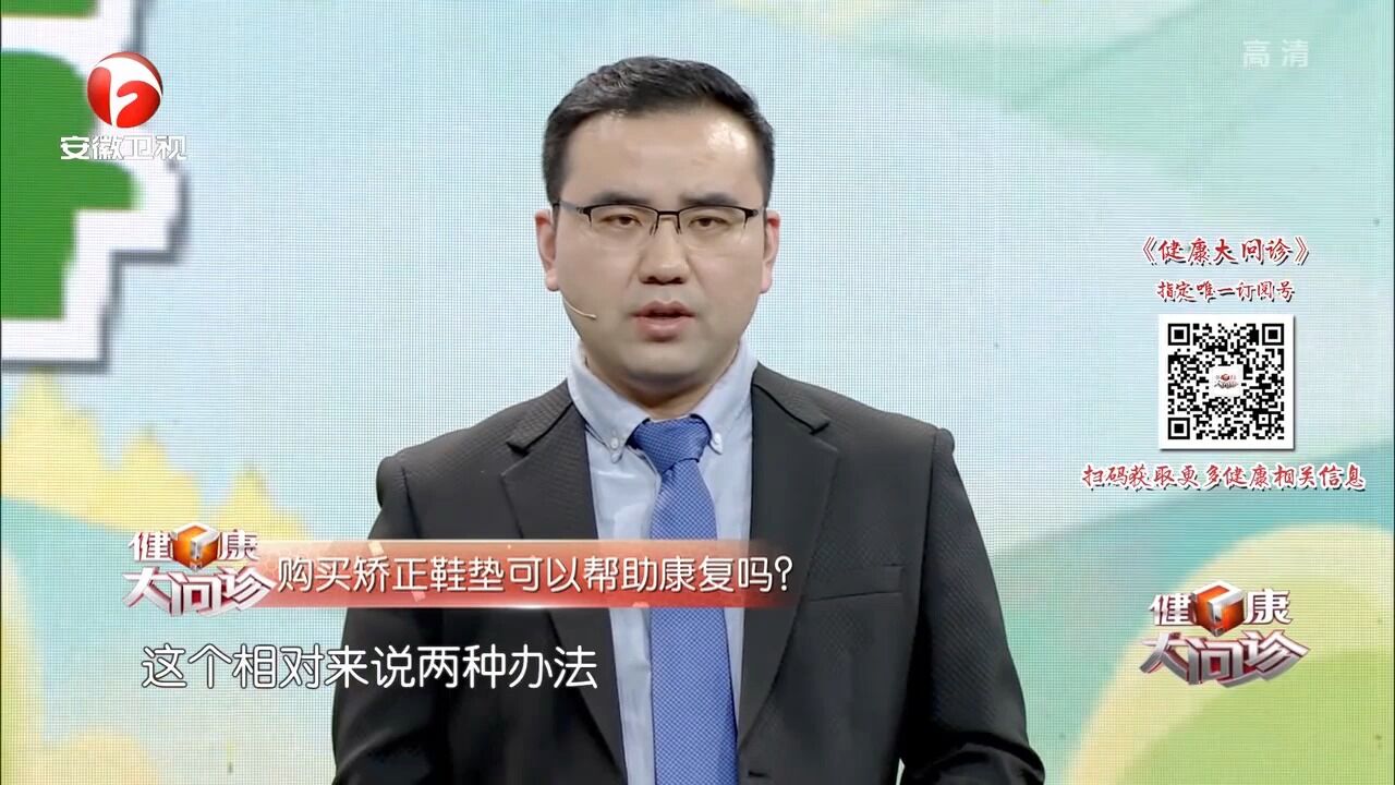 足弓垫可以帮助恢复足弓?专家不推荐随意购买,需要定制