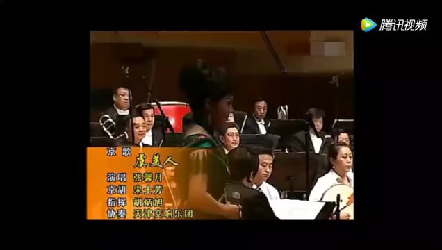 张馨月你们知道哪的人吗?京剧《虞美人》实在好听!