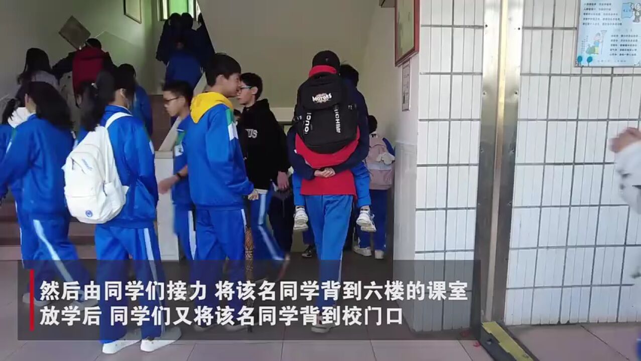 中国好同学!韶关初中学生接力背送行动不便同学