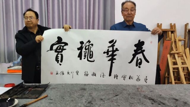 「艺术中国」视觉文化——宁怀玉笔会作品选展播