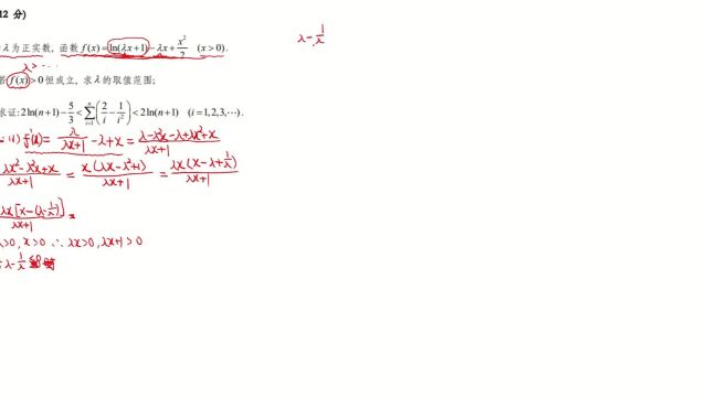 0522高三第二次联考数学试卷