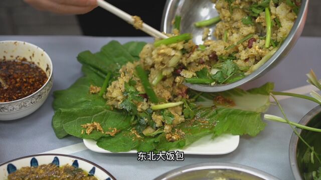 东北人爱吃的一道美食,东北大饭包,南方人表示不理解