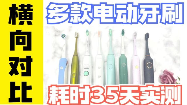 电动牙刷哪个牌子好?真实测评分享舒客/素士/飞利浦/扉乐