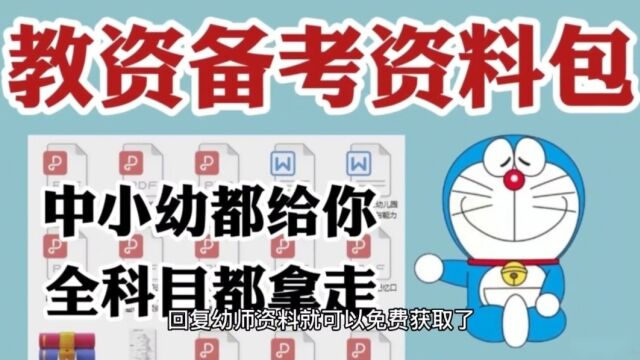 卖幼师资料就能月入五万?附免费资源