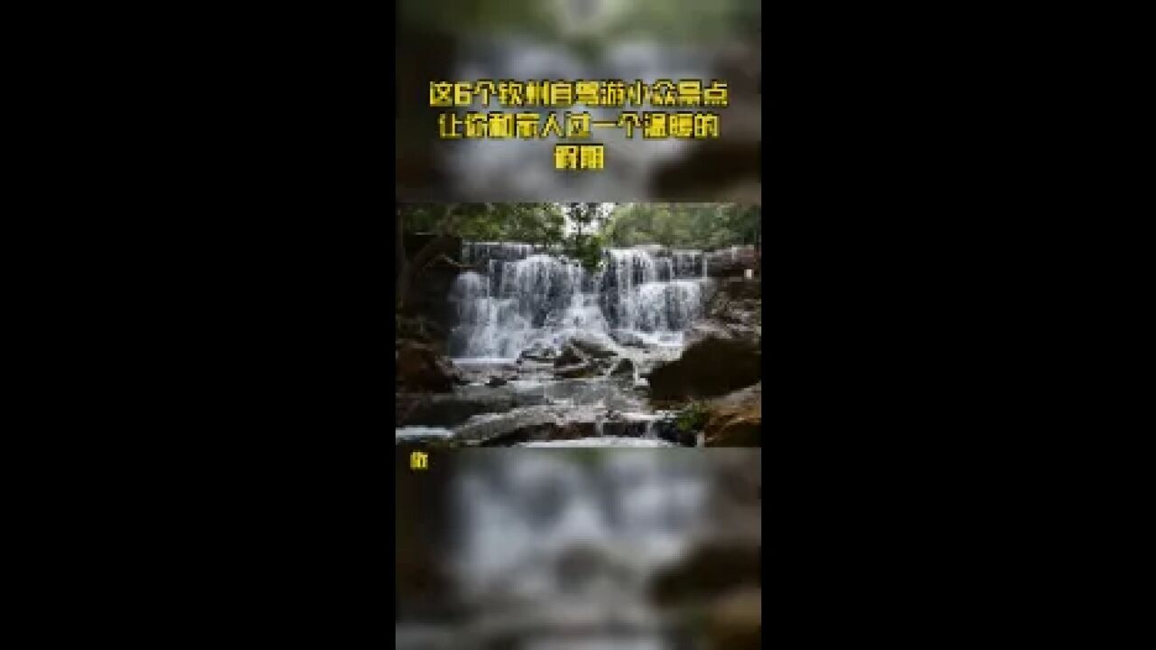 这6个钦州自驾游小众景点让你和家人过一个温暖的假期