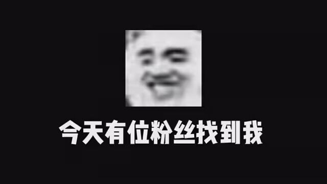 长相一般,声音一般,衣品一般,一介源于一介俗人这个词的开发,我认为没火前可能是一个助词.