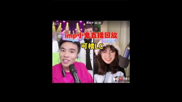 这歌声真是绝绝子.鬼妹来咯.#imp小鬼