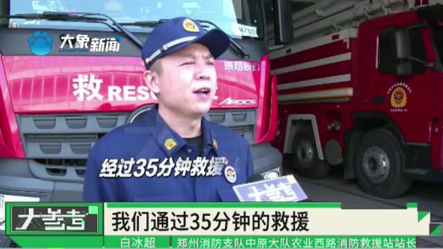 河南郑州:男童贪玩掉入排风井,消防员下井救援,用身体护其安全