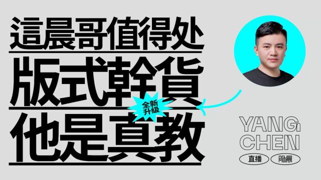 版式思维训练:版式流程规则红动优学品牌设计系统课程001