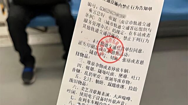 地铁上手机外放,有人收到了“罚单”,网友:建议全国推广