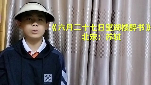 品国学经典(183)《六月二十七日望湖楼醉书》宋:苏轼