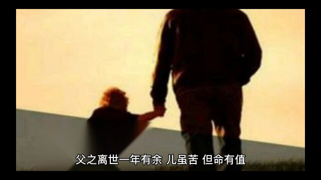 想念我的父亲