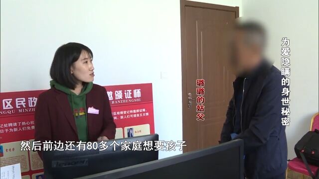 养父母准备给领养的孩子办理户口,怎料事与愿违困难重重