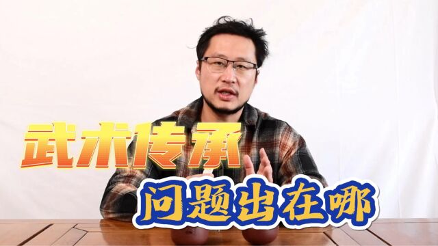 王培生前辈生前授徒:不能松,而徒弟信松?武术传承问题出在哪