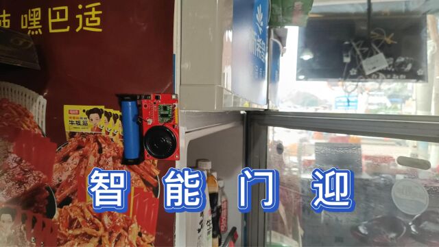 选饮料的客人磨磨唧唧,你可能需要一个这样的智能门迎,快来看看