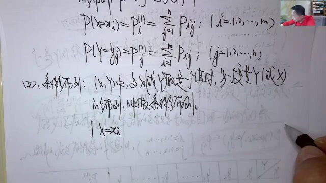 (3350)温田丁老师考研数学(二维离散型随机变量的“三大分布”)