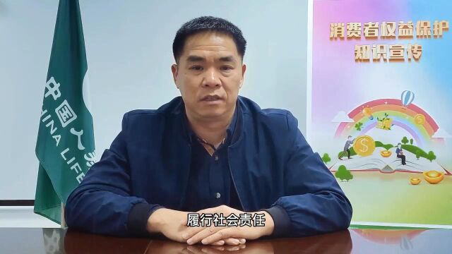 桂林分公司——防范金融诈骗