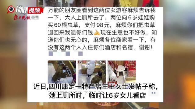 勇哥探案|6岁娃看店被两游客花98元买走60根虫草,游客涉嫌诈骗吗?