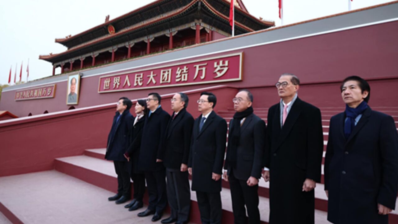 香港特首李家超参加北京天安门广场升国旗仪式