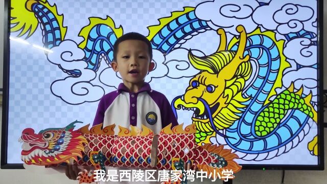 宜昌市西陵区唐家湾中小学线上小先生