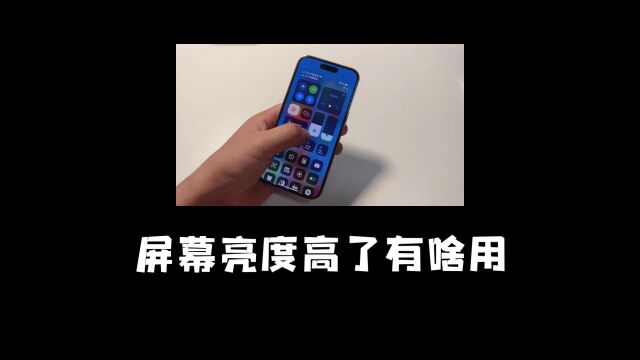 安卓最亮屏幕?OPPO Find X6 Pro屏幕亮度2500nit,超过iPhone