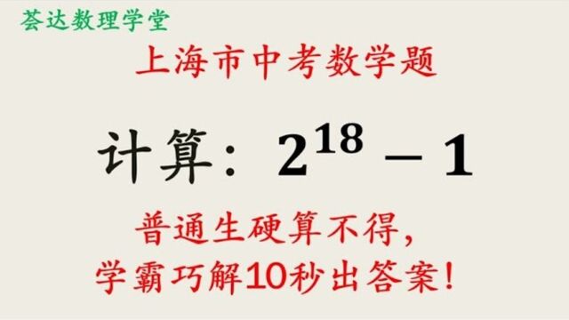 351硬算也没问题,关键是快速求解,中学数学中考题