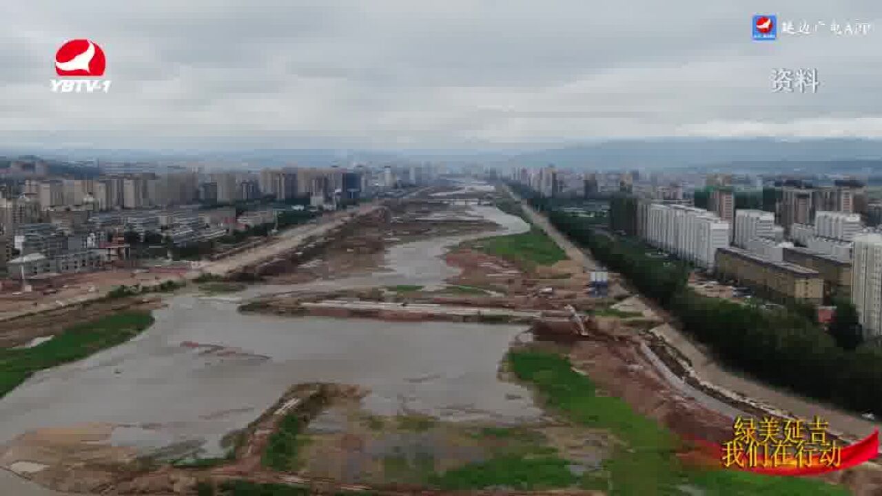 提升布尔哈通河延吉沿岸景观 打造市民休闲游览绿色景观带