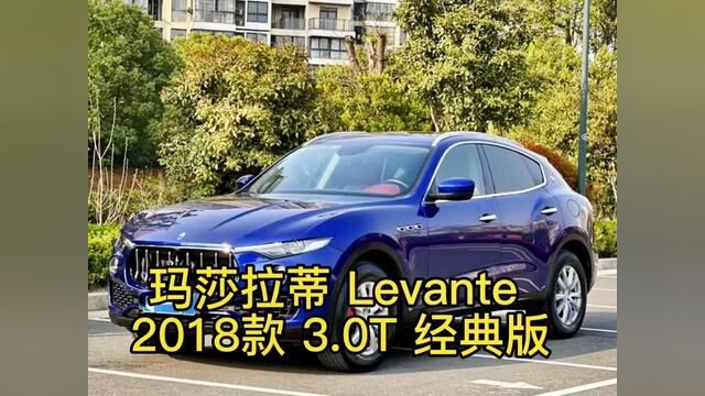 玛莎拉蒂 Levante 2018款 3.0T 经典版 莱万特 #二手车搬运工 #车贩子日常 #玛莎拉蒂 #同城二手车