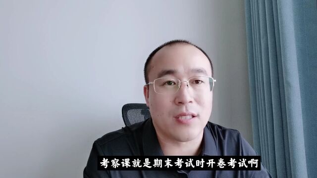 大学水课是什么意思?大学学习应该怎么学?