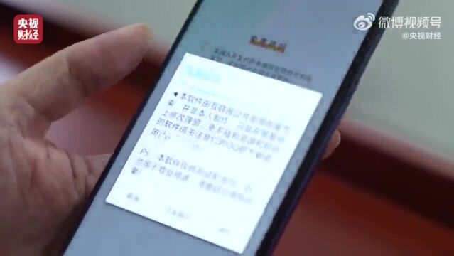 部分破解版App成永不消失的追踪器