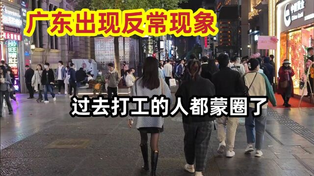 广东工厂真实现状,过去打工的人都蒙圈了!一起来看看吧