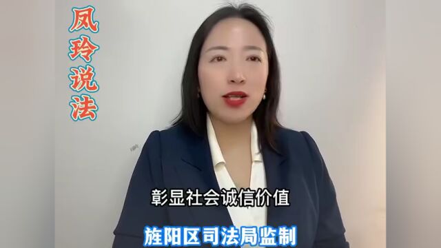 法治旌阳丨【凤玲说法】劳动者有权拒绝用人单位以虚拟货币方式支付工资