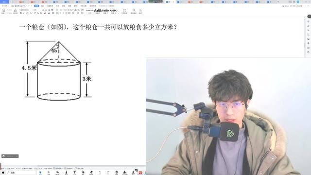 六年级数学高频易错题:求组合体(圆柱与圆锥组合)粮仓的体积 #小升初 #小升初数学