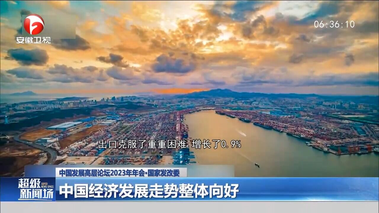 中国经济发展走势整体向好